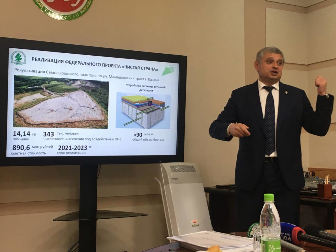 Минэкологии Татарстана: МСЗ под Казанью достроят к 2024 году Минэкологии Татарстана: МСЗ под Казанью достроят к 2024 году